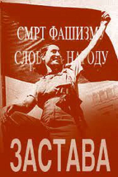 Movie poster for The Flag (1949)