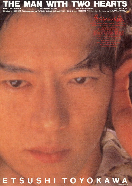 Movie poster for The Man with Two Hearts (1996)
