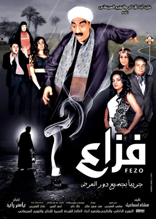 Movie poster for Fazaa (2015)