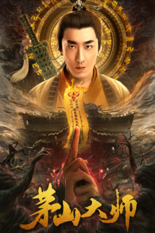 Movie poster for Master of Maoshan (2021)