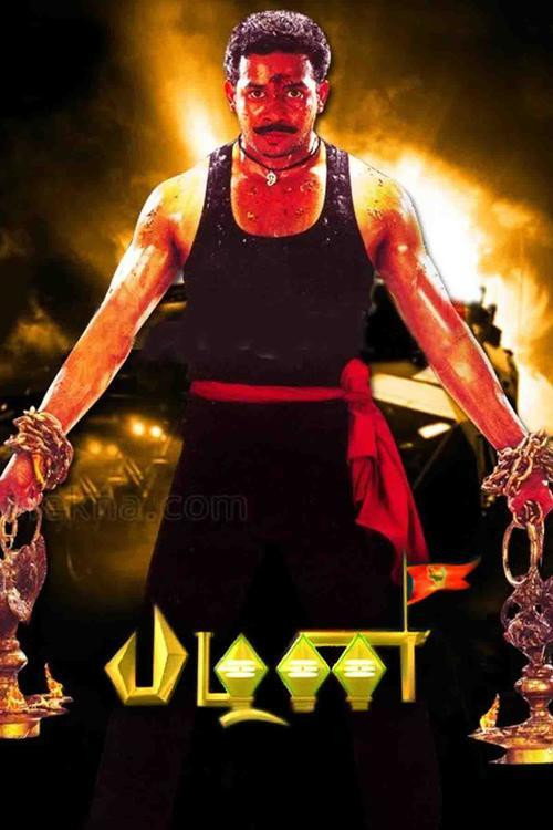 Movie poster for Pazhani (2008)