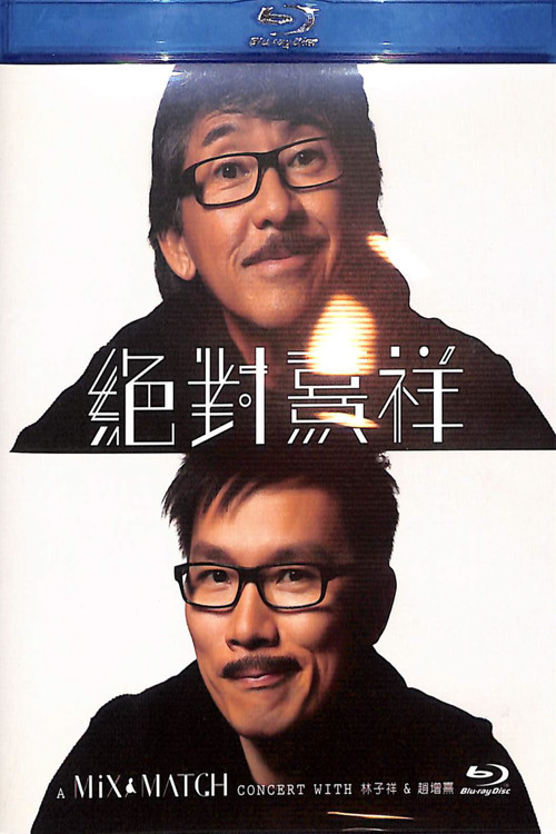 Movie poster for A Mix & Match Concert With 林子祥 & 趙增熹 (2013)