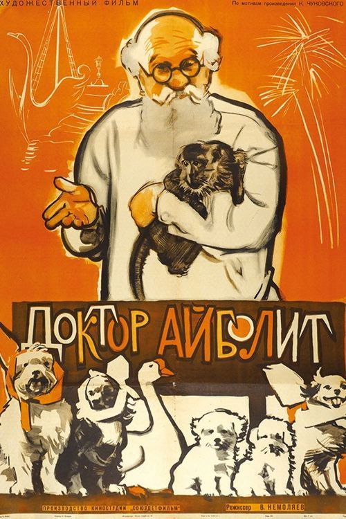 Movie poster for Doctor Aybolit (1938)