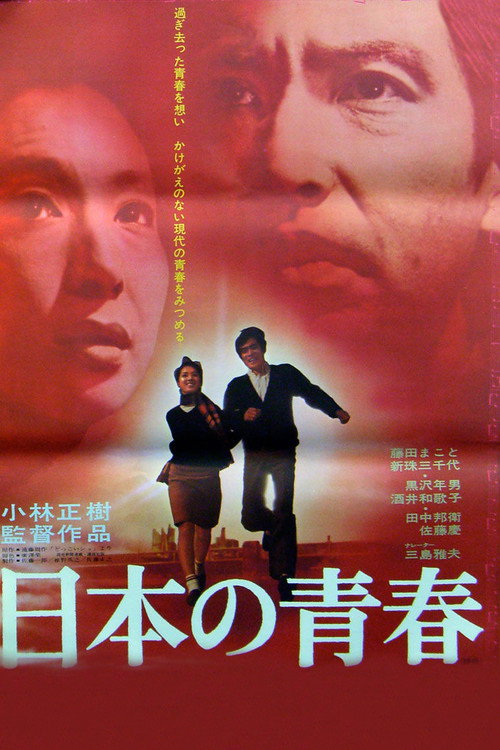 Movie poster for Hymn to a Tired Man (1968)