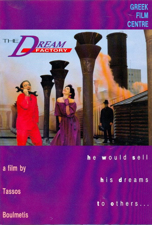 Movie poster for The Dream Factory (1990)