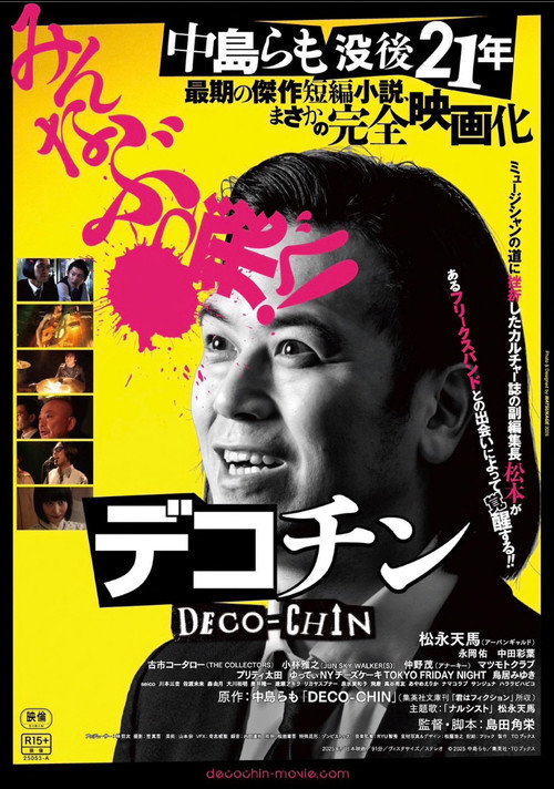 Movie poster for DECO-CHIN (2025)