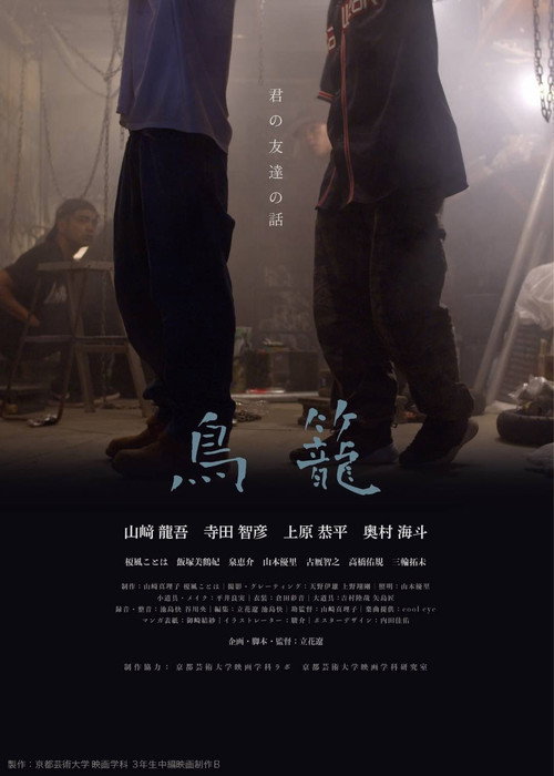 Movie poster for Cage (2023)