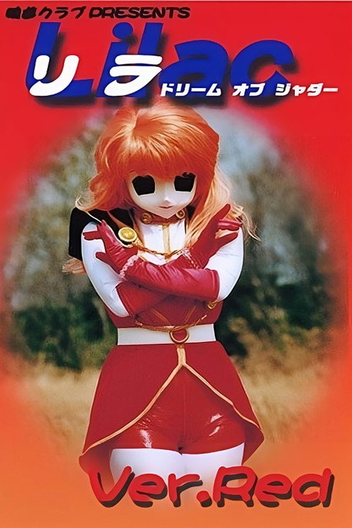 Movie poster for Red Lilac - Dream of Shudder (2001)