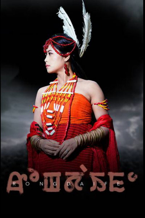 Movie poster for Rongdaife (2021)