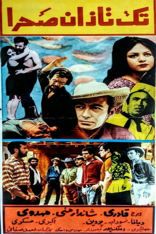 Movie poster for Taktazane Sahra (1968)