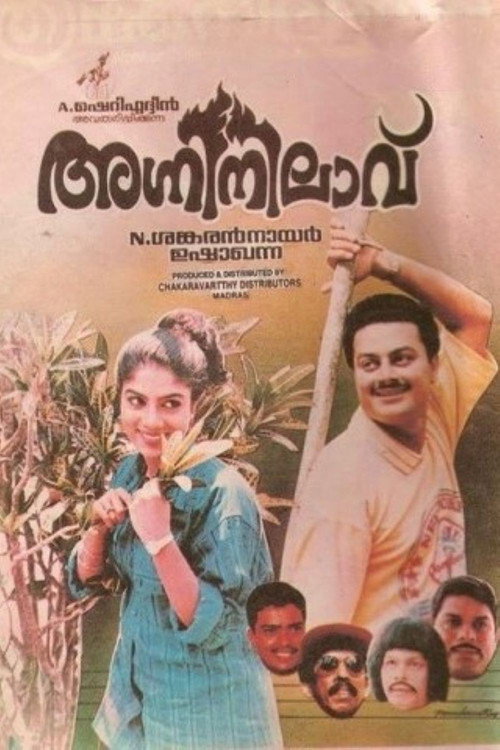 Movie poster for Agni Nilavu (1991)