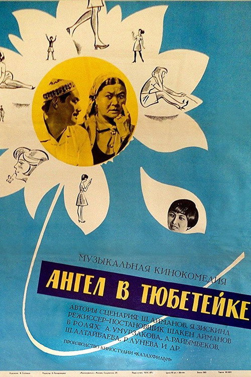 Movie poster for Angel Wearing Tubeteika (1969)