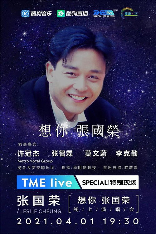 Movie poster for TME Live「想你 張國榮」線上音樂會 (2021)