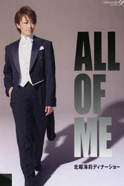 Movie poster for Hokushou Kairi Dinner Show "All of Me" (2009)