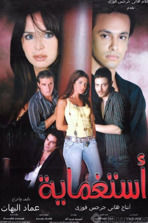 Movie poster for Hide and Seek (2006)