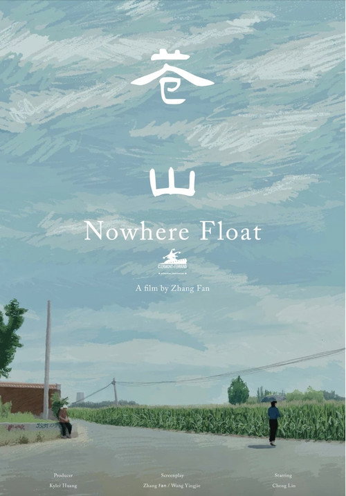 Movie poster for Nowhere Float (2023)