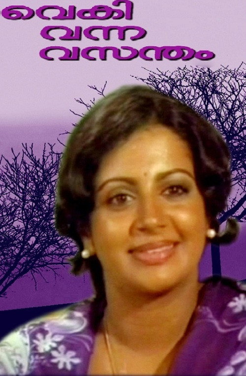 Movie poster for Vaiki Vanna Vasantham (1980)