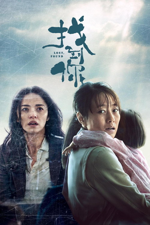 Movie poster for Lost, Found (2018)
