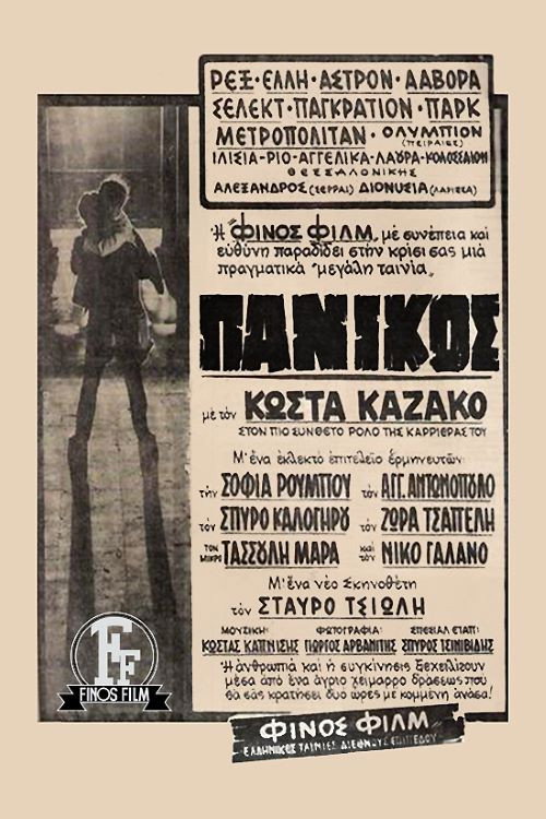 Movie poster for Panic (1969)