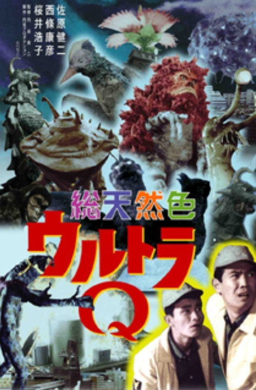 Movie poster for Total Natural Colored Ultra Q (2013)