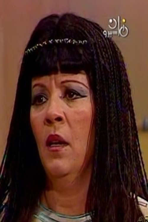 Ayida Al Sherif profile