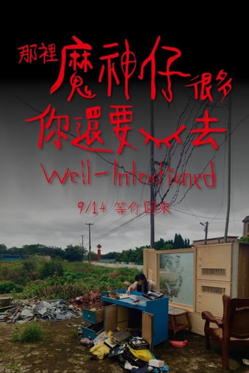 Movie poster for Well-Intentioned (2025)