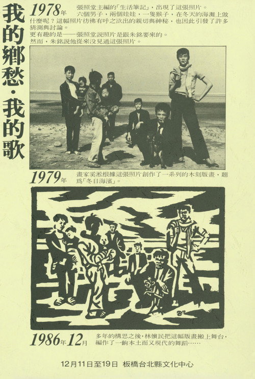 Movie poster for My Nostalgia, My Songs (1991)