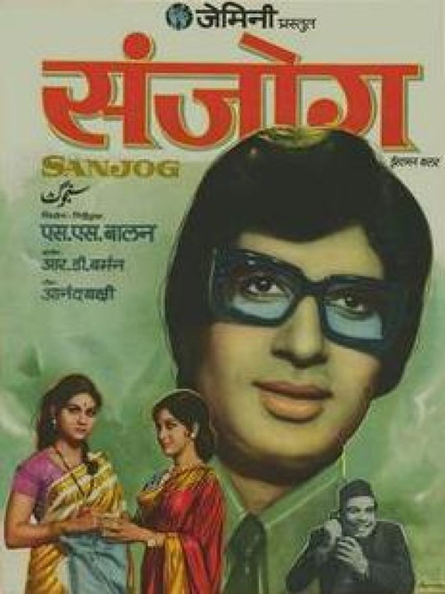 Movie poster for Sanjog (1972)