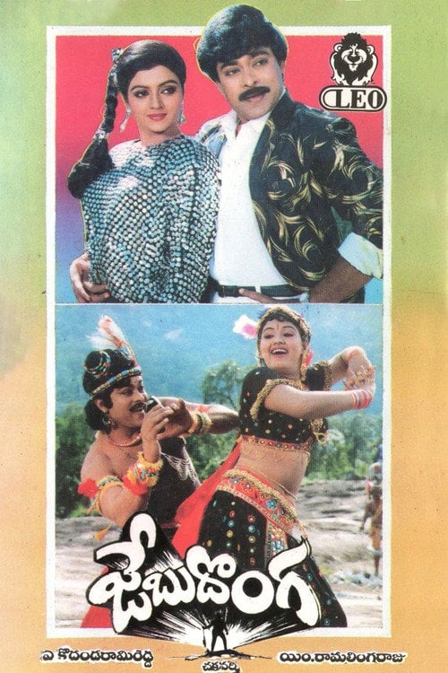 Movie poster for Jebu Donga (1987)