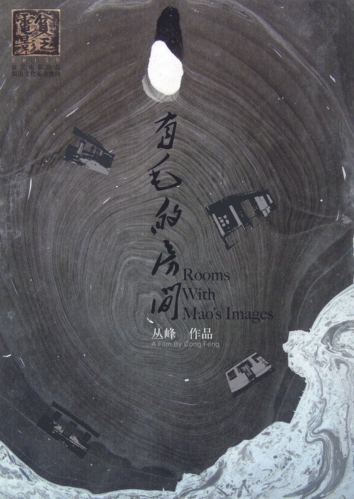 Movie poster for Rooms with Mao's Images (2015)