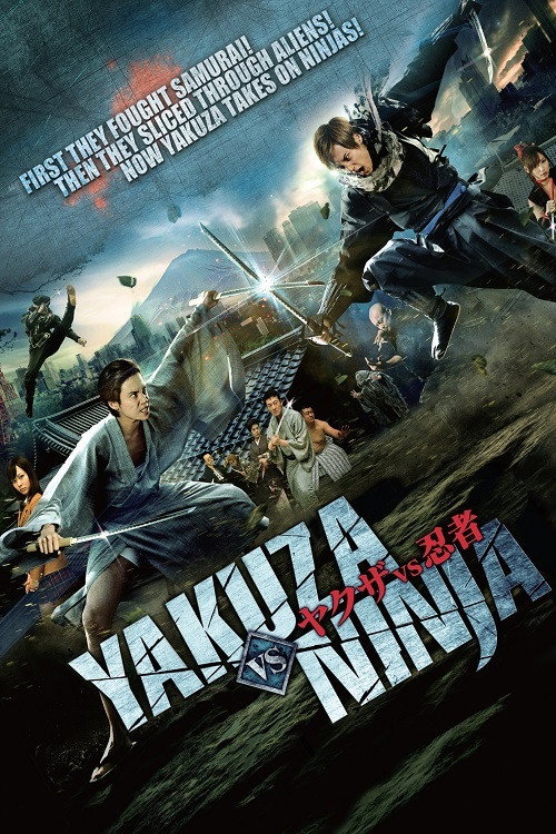 Movie poster for Yakuza vs. Ninja: Part I (2012)