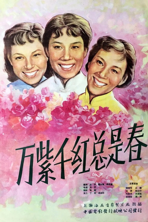 Movie poster for Spring is Splendid Color (1959)