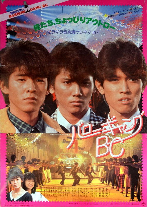 Movie poster for Barrow Gang BC (1985)