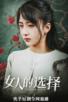 Women's Choice poster