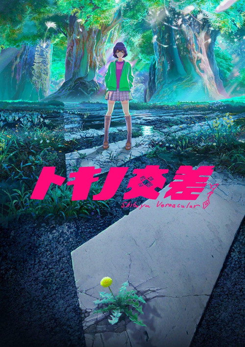 Movie poster for Shibuya Vernacular (2018)