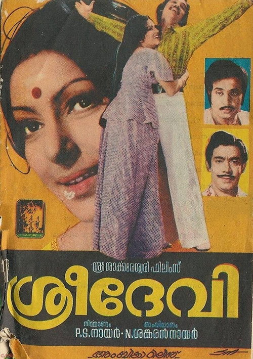 Movie poster for Sreedevi (1977)