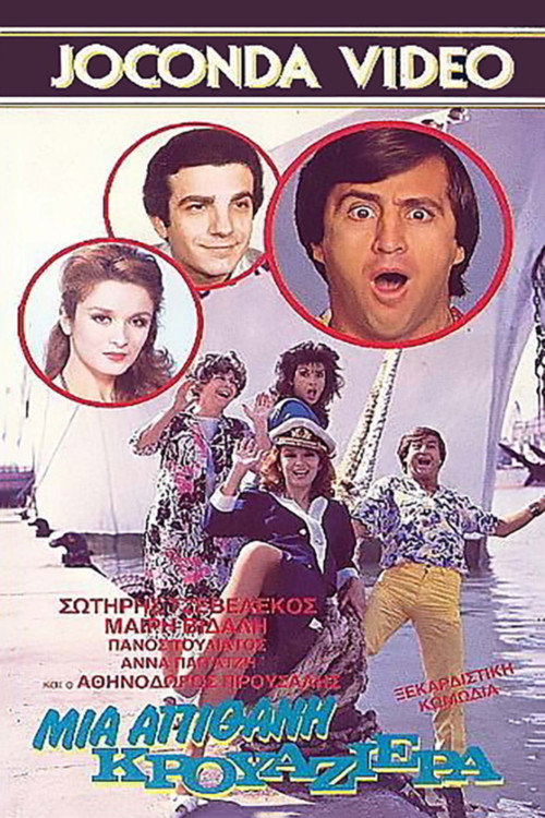 Movie poster for An Unlikely Cruise (1986)