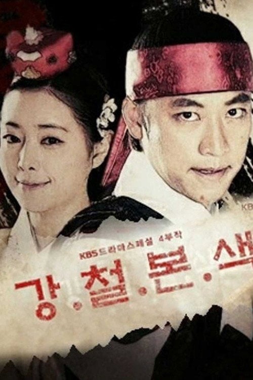 Series poster for The True Colors (2012)