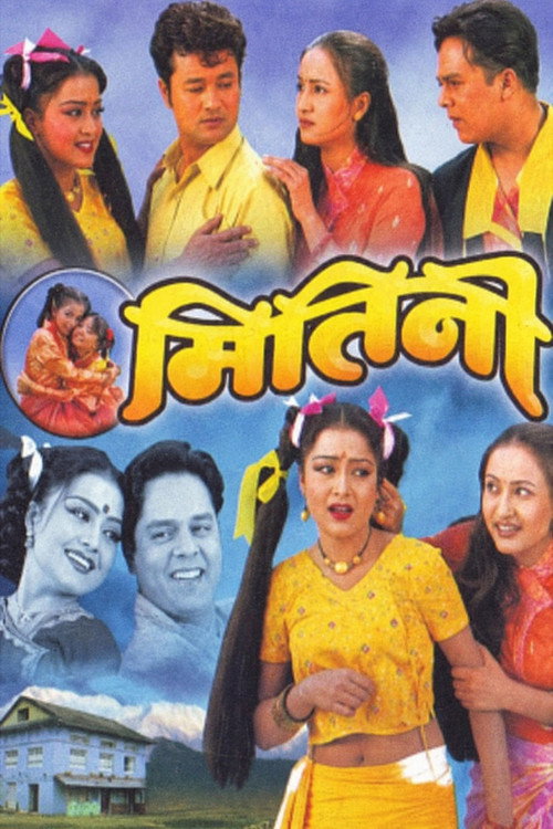 Movie poster for Mitini (2002)