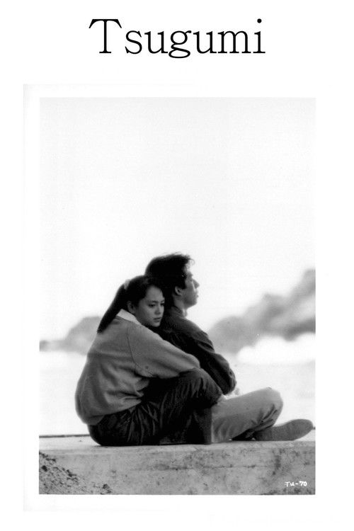 Movie poster for Tsugumi (1990)