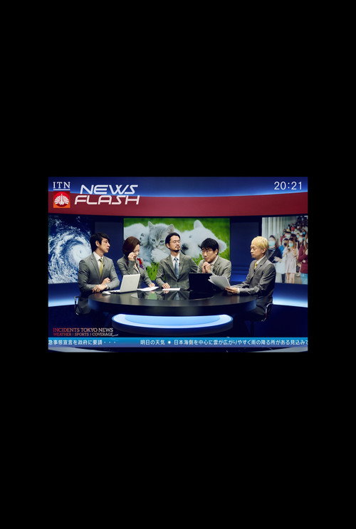Movie poster for 2020.7.24 Intercalary Vision Special News Flash (2021)