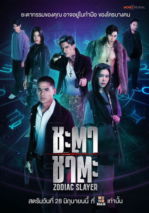 Zodiac Slayer poster