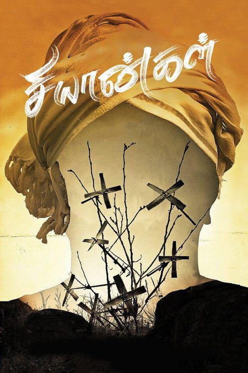 Movie poster for Chiyaangal (2020)