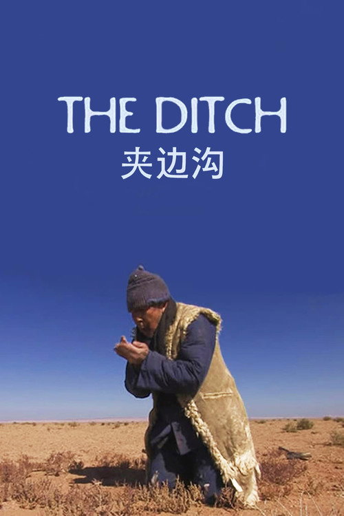 Movie poster for The Ditch (2011)