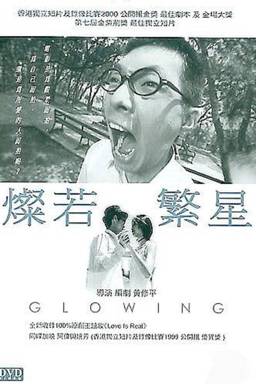 Movie poster for Glowing (2000)
