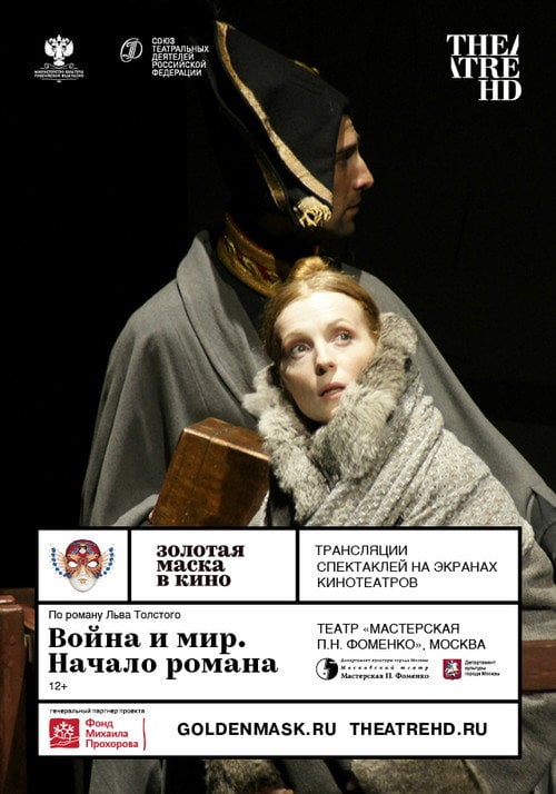 Movie poster for Золотая Маска: Война и мир. Начало романа (2017)