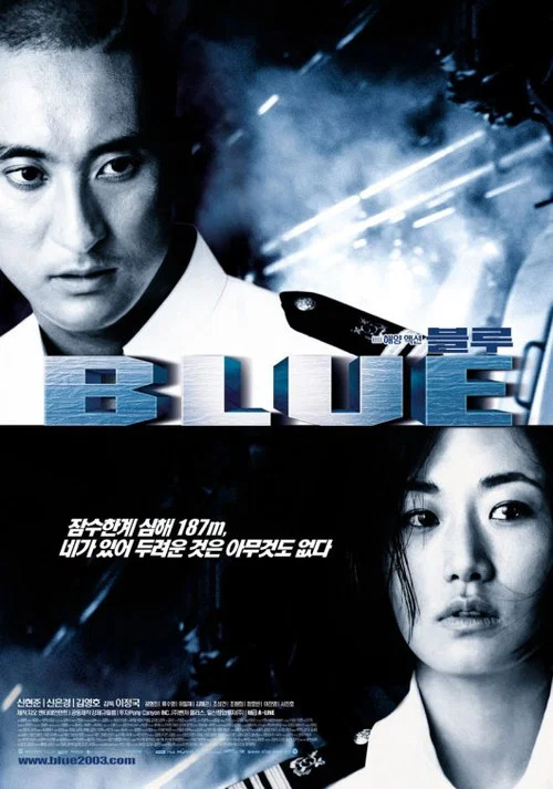 Movie poster for Blue (2003)