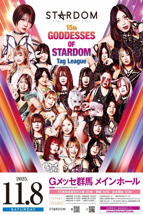 Movie poster for Stardom 15th Goddesses of Stardom Tag League in Takasaki (2025)