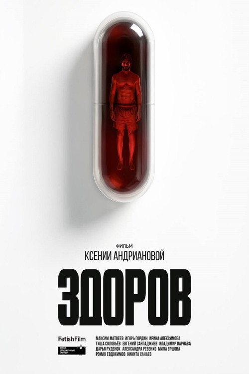 Movie poster for Healthy (2026)