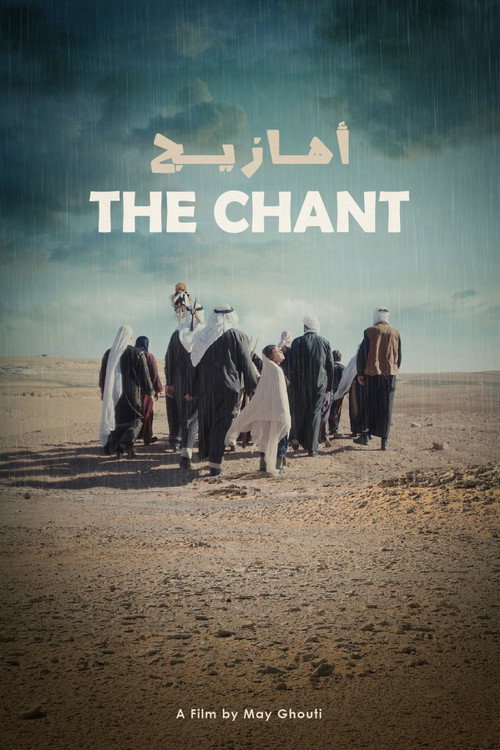 Movie poster for The Chant (2024)